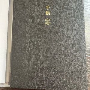 Hobonichi daily planner.